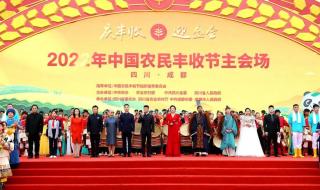 中国农民丰收节